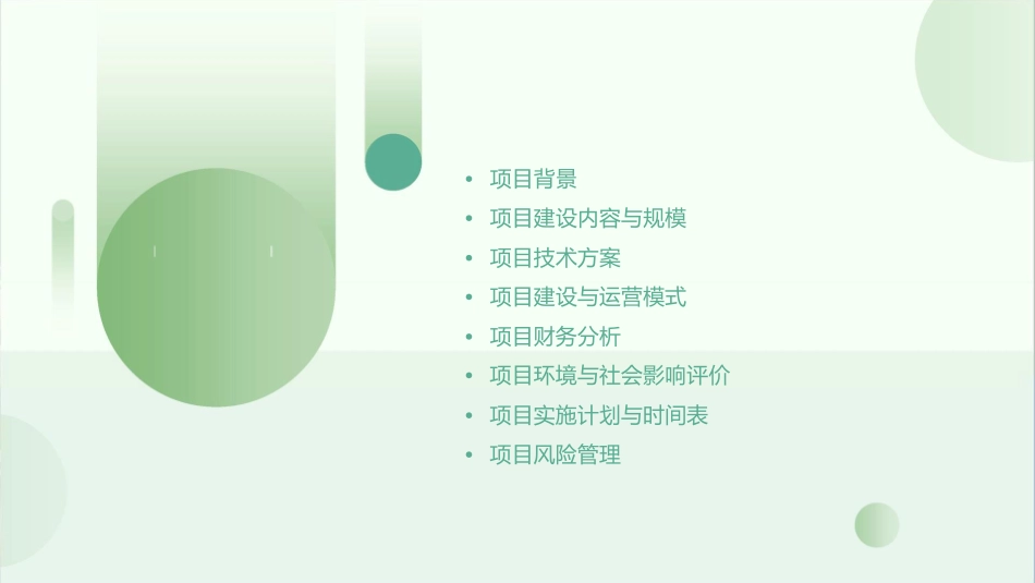 文山七花广场项目课件x_第2页