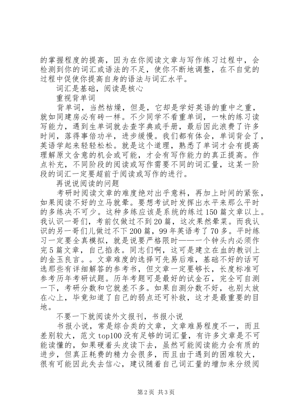 党员联系群众规章制度  (2)_第2页