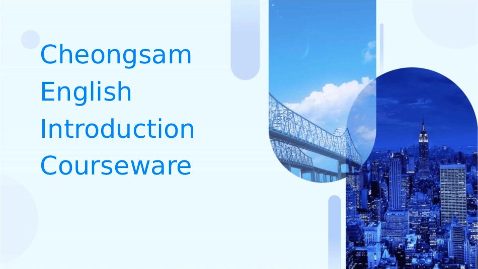 旗袍英文介绍课件_第1页