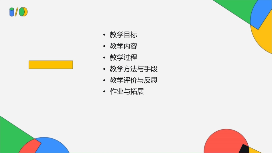 部编人教版玲玲的画课件_第2页