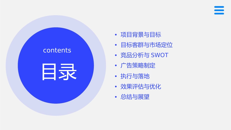 金地大湖城三期广告策略删繁就简破解答金地塘厦项目之“歌德巴赫猜想”课件_第2页