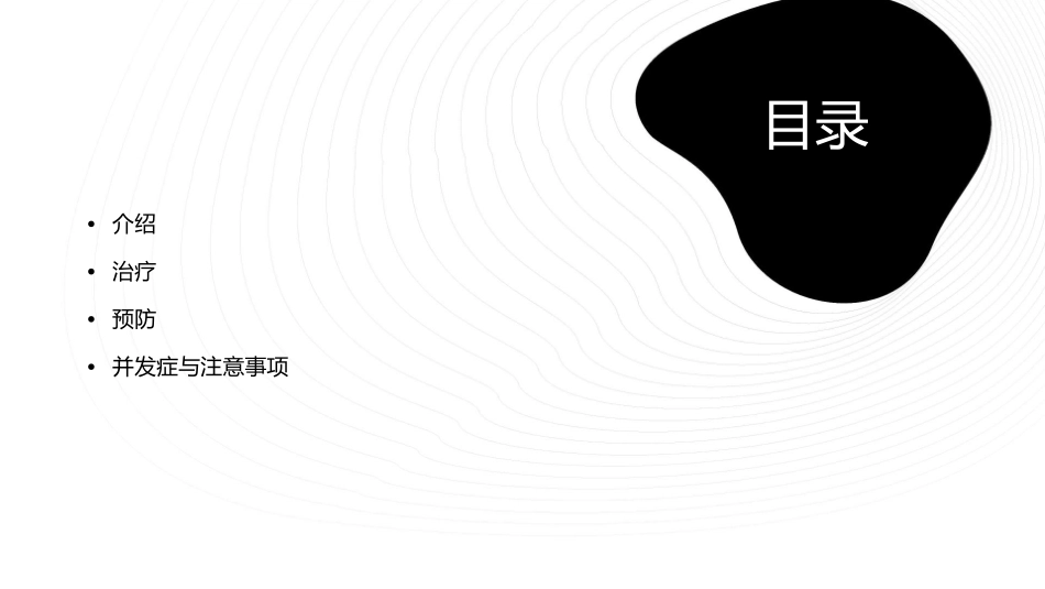 股骨颈骨折〖精品通用课件〗_第2页