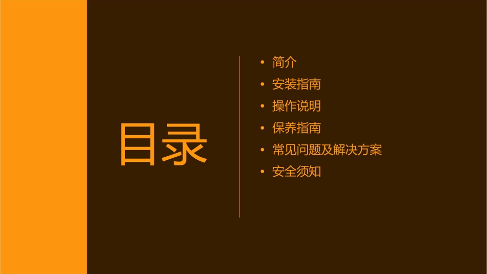 联升制动间隙自动调整臂安装保养手册课件_第2页