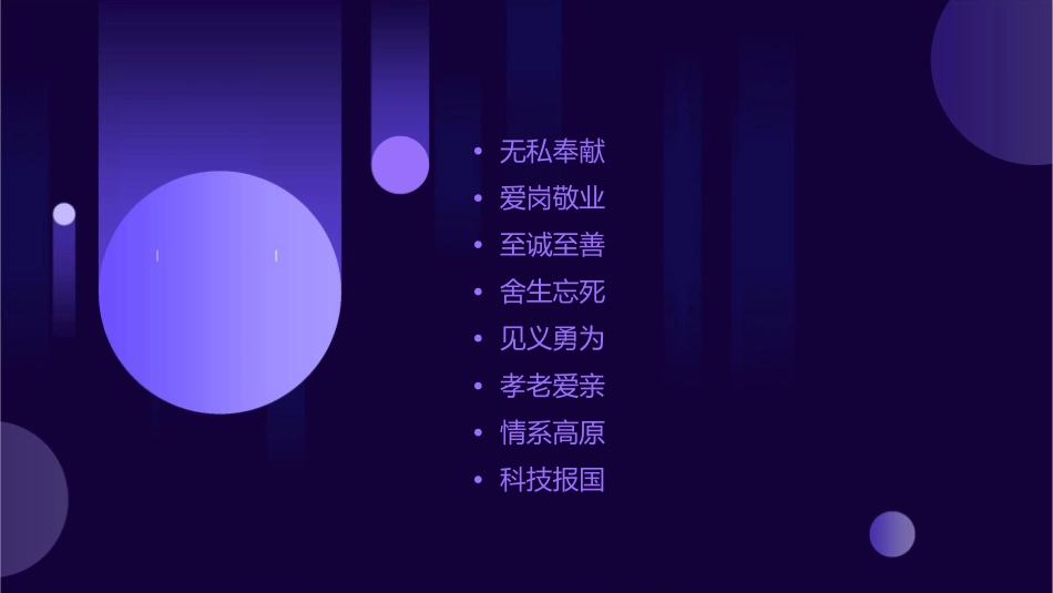 感动中国的十大人课件_第2页