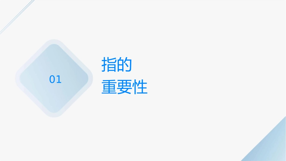 论职业指导的地位与作用课件_第3页