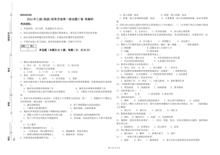 2024年三级(高级)保育员每周一练试题C卷-附解析