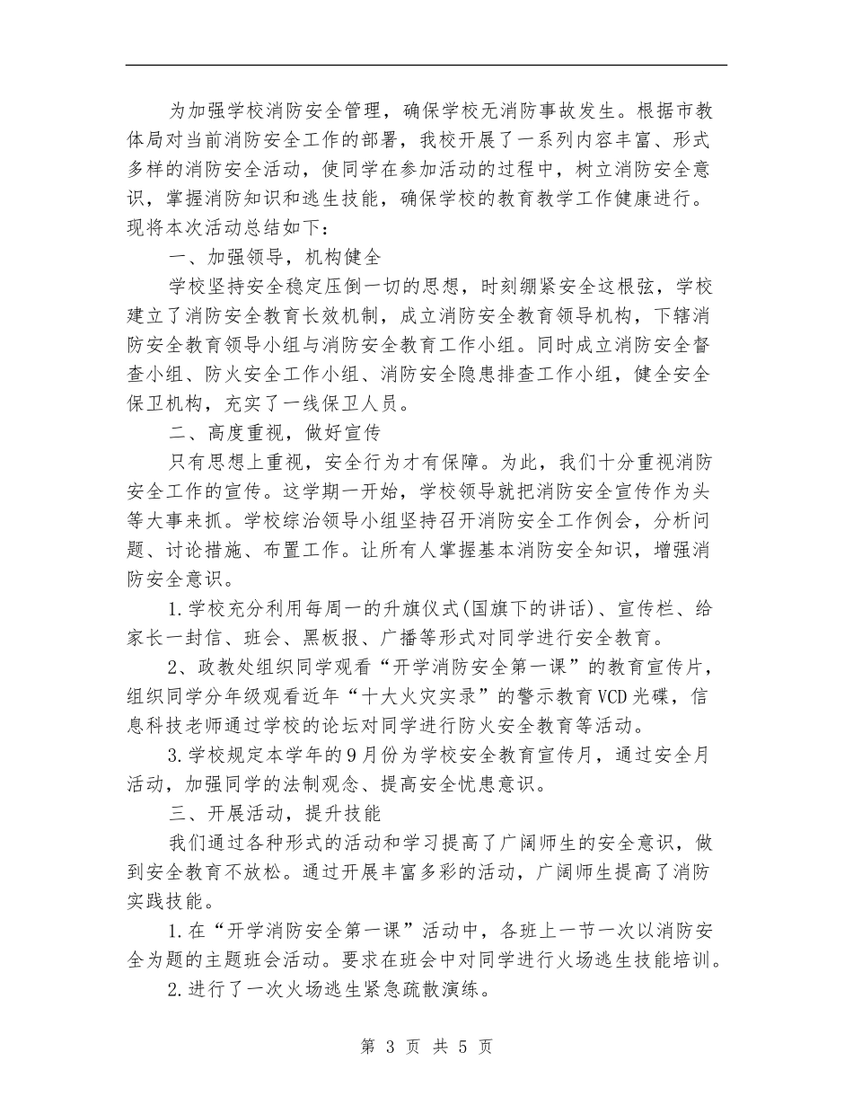 2024年2月临床药师个人总结范文_第3页