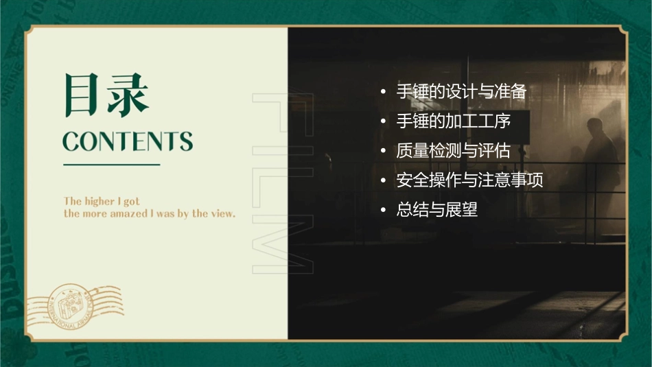钳工基础实习手锤的加工工序课题课件_第2页