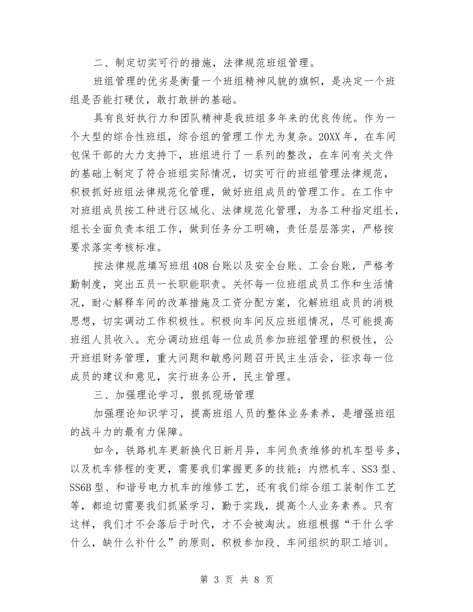 2024年教育工作者年度工作总结范文与2024年教育工作者年度总结2000字汇编_第3页