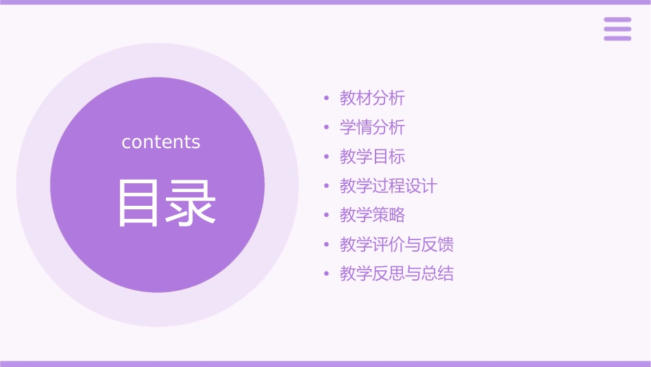 湘教版美术五年级下册书包课件_第2页