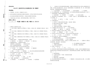2024年二级保育员过关检测试卷C卷-附解析