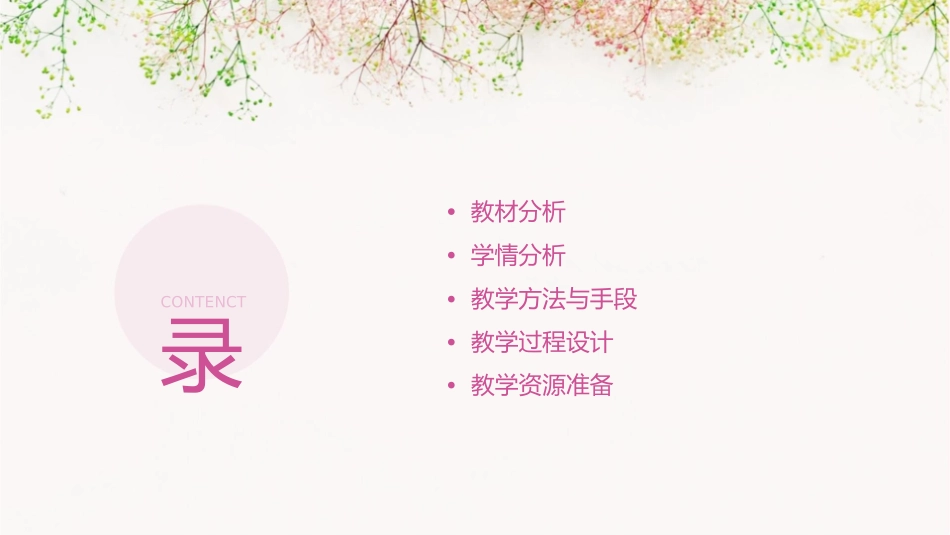 未来版四年级品德与社会上册《怎样面对困难》通用课件_第2页