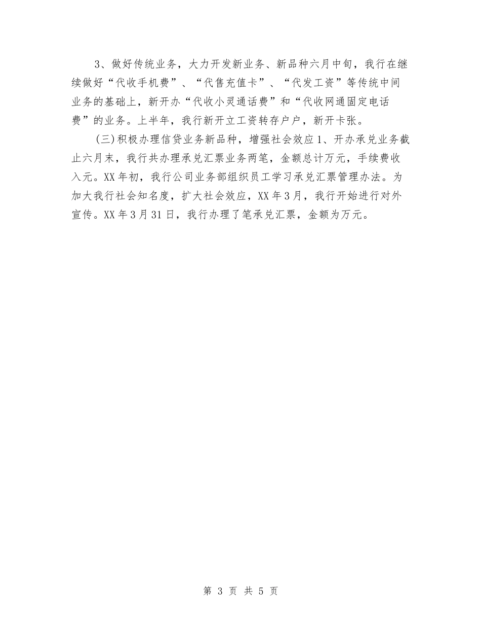 2024年下半年计划推荐与2024年下半年调研部工作计划范文汇编_第3页