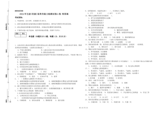 2024年五级(初级)保育员能力检测试卷A卷-附答案