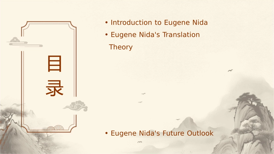 英文简介尤金奈达及其翻译理论课件_第2页