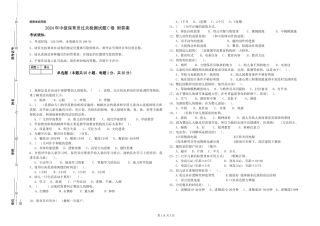 2024年中级保育员过关检测试题C卷-附答案