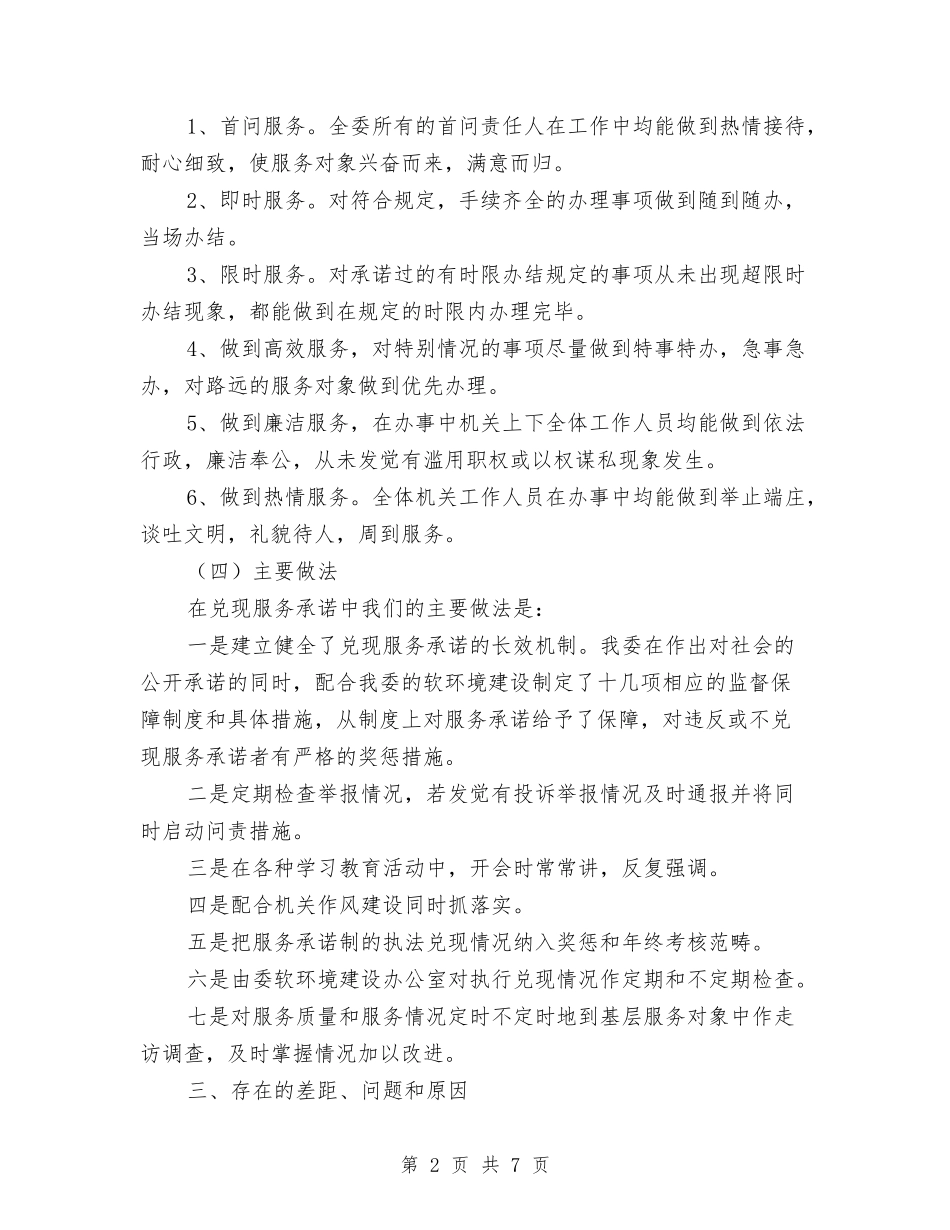 2024年年终考评工作个人总结与2024年年终营销个人总结汇编_第2页