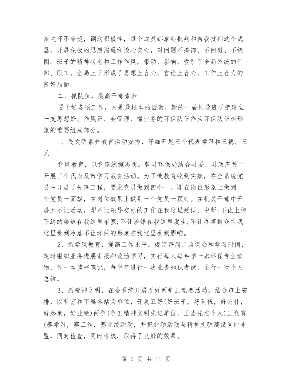 2024各部门年度工作总结与2024合同管理工作总结汇编_第2页