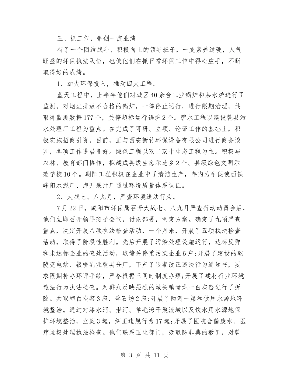 2024各部门年度工作总结与2024合同管理工作总结汇编_第3页