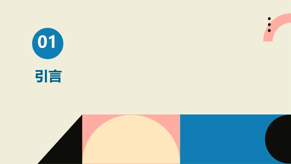 高分辨外周血染色体制备与羊水细胞培养课件_第3页