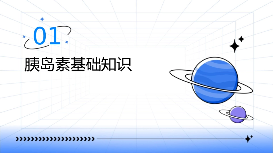 胰岛素治疗糖尿病的用法及剂量计算课件_第3页