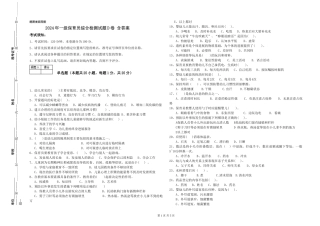 2019年一级保育员综合检测试题D卷-含答案
