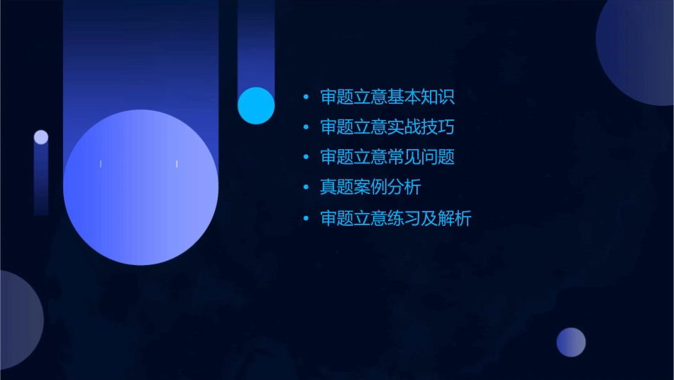 材料作文审题立意练习课件_第2页