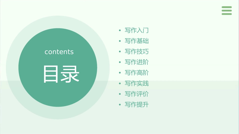 小学生写作的八大技巧教用课件_第2页