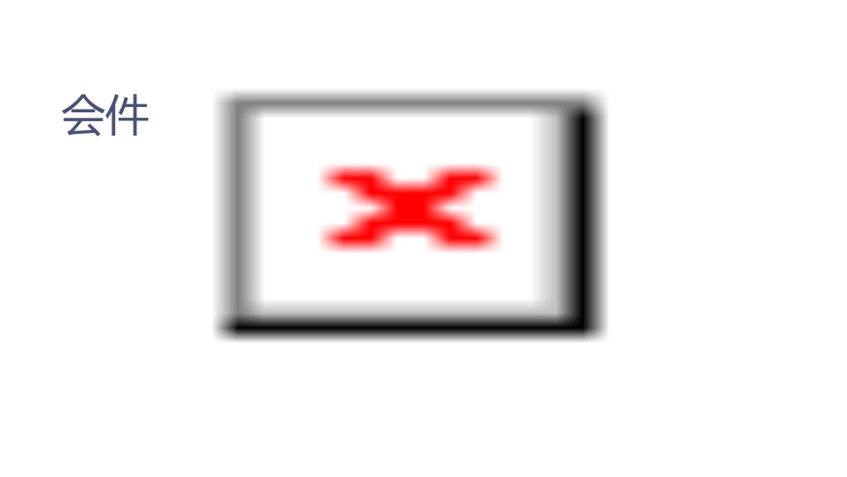 电商论坛交流会课件_第1页