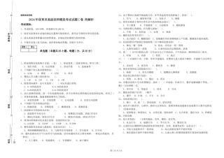 2024年保育员高级技师模拟考试试题C卷-附解析