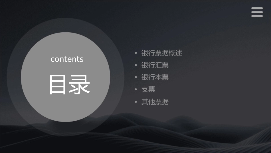 银行票据大全课件_第2页