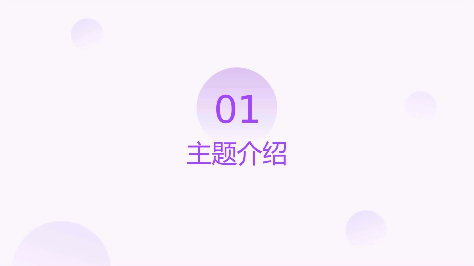 讲究卫生爱护环境主题班会通用课件_第3页