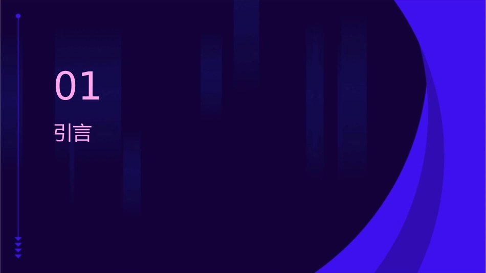 得体一版资料课件_第3页