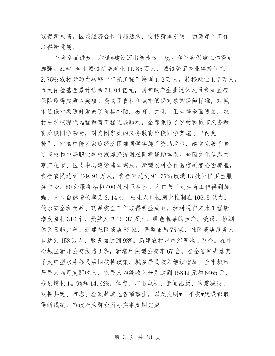 2024年机关干部年度工作计划范文与2024年消防大队工作计划范文汇编_第3页