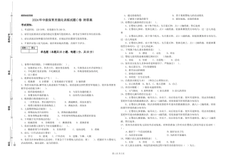 2024年中级保育员强化训练试题C卷-附答案