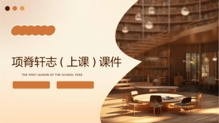 项脊轩志(上课)课件