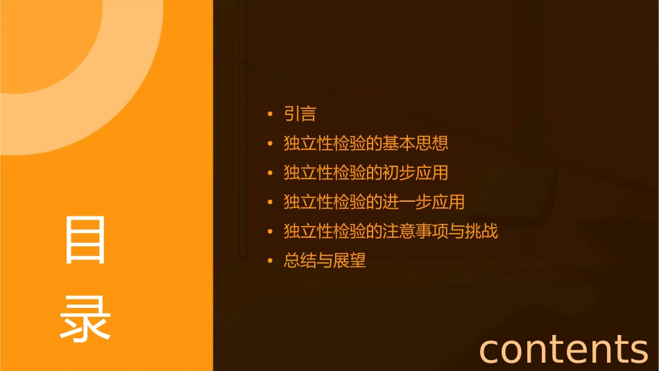 独立性检验的基本思想及其初步应用教学课件_第2页