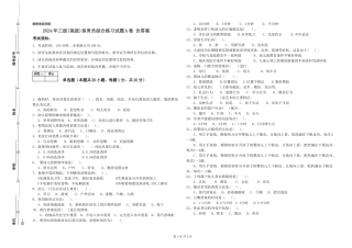 2024年三级(高级)保育员综合练习试题A卷-含答案