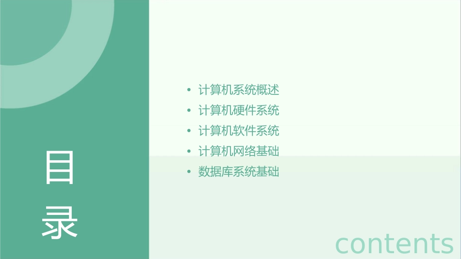 计算机组成原理课后作业~章课件_第2页