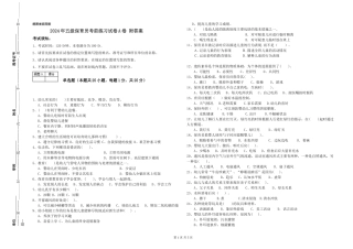 2024年五级保育员考前练习试卷A卷-附答案