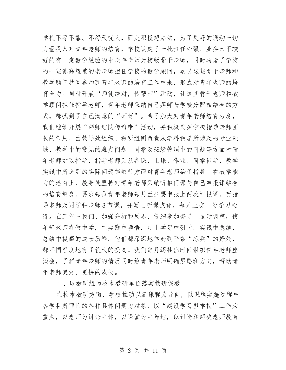 2024服务顾问年度总结参考与2024服务顾问年终总结汇编_第2页