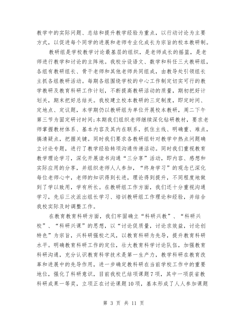 2024服务顾问年度总结参考与2024服务顾问年终总结汇编_第3页