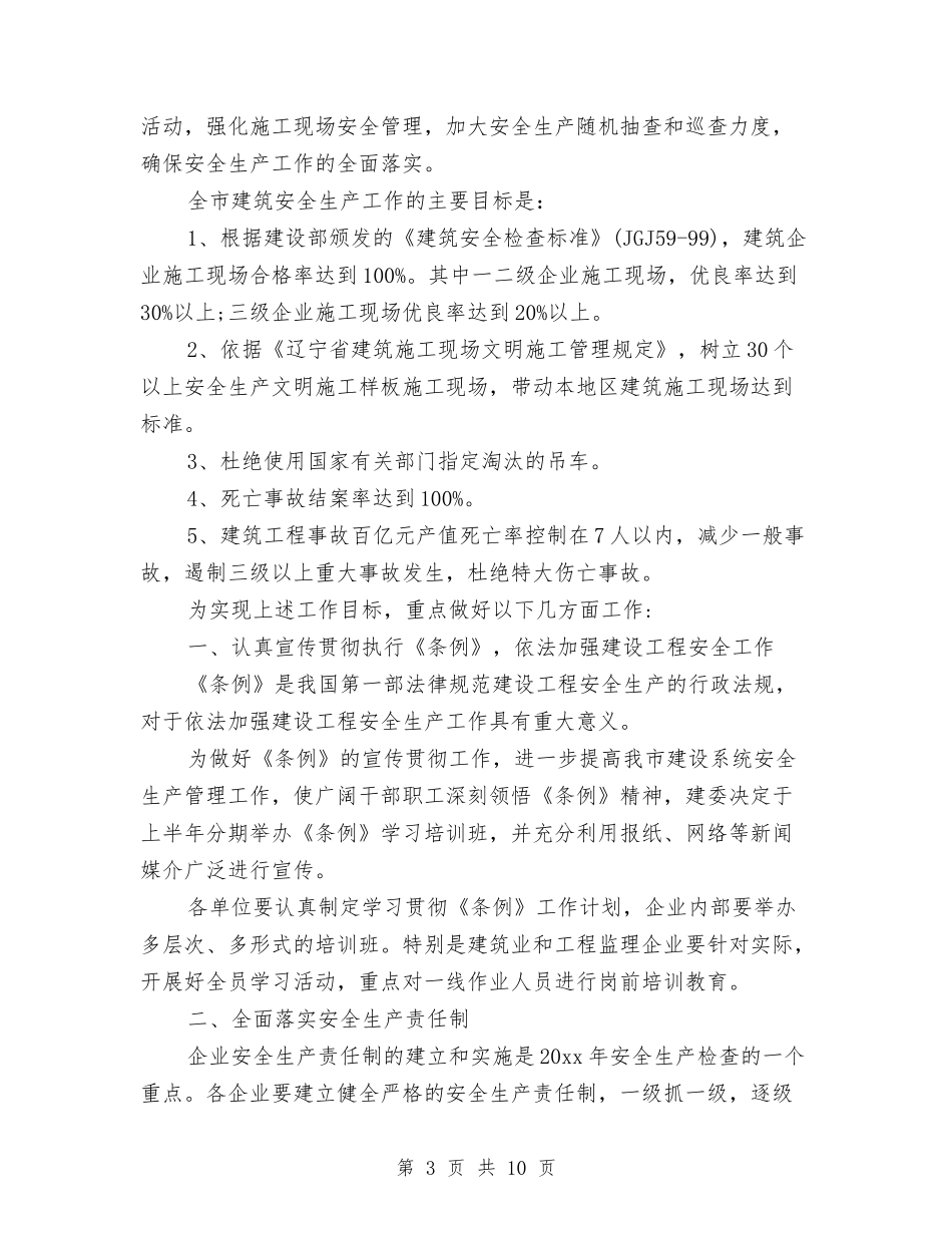 2024助理工程师个人工作总结范文与2024助理工程师个人年度工作总结汇编_第3页