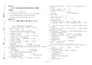 2019年三级保育员模拟考试试卷B卷-附解析