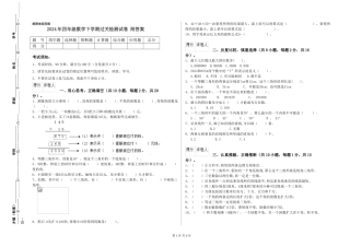 2024年四年级数学下学期过关检测试卷-附答案