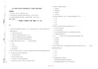 2019年期货从业资格《期货基础知识》考前练习试题-附解析