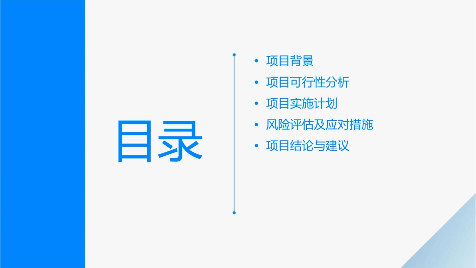 校园打印店的可行性分析课件_第2页