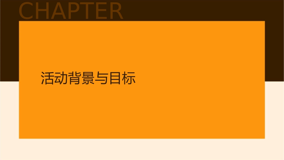 跨越末日预言斯柯达购车盛惠日活动方案课件_第3页