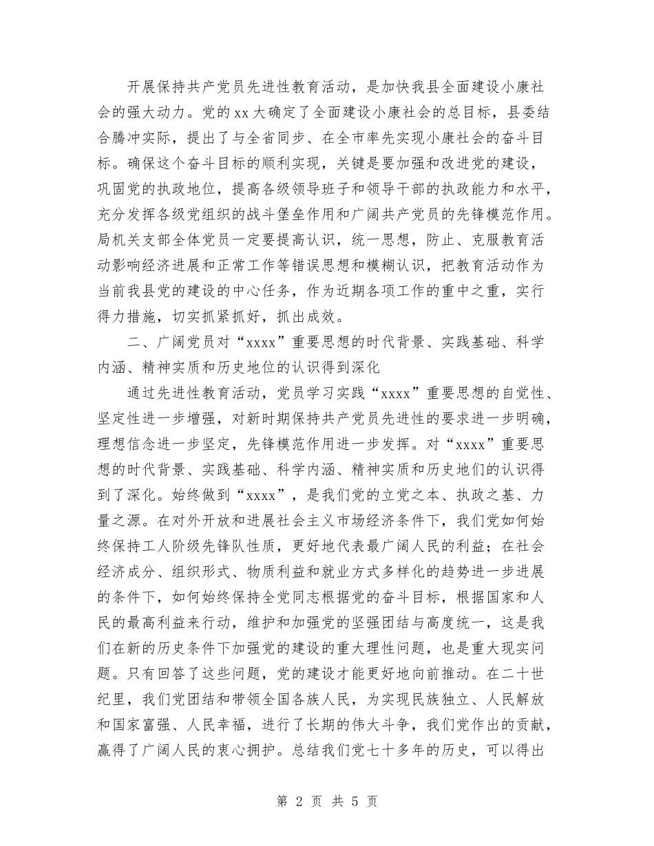 2024年党员公开承诺回头看工作总结与2024年党员季度工作总结汇编_第2页
