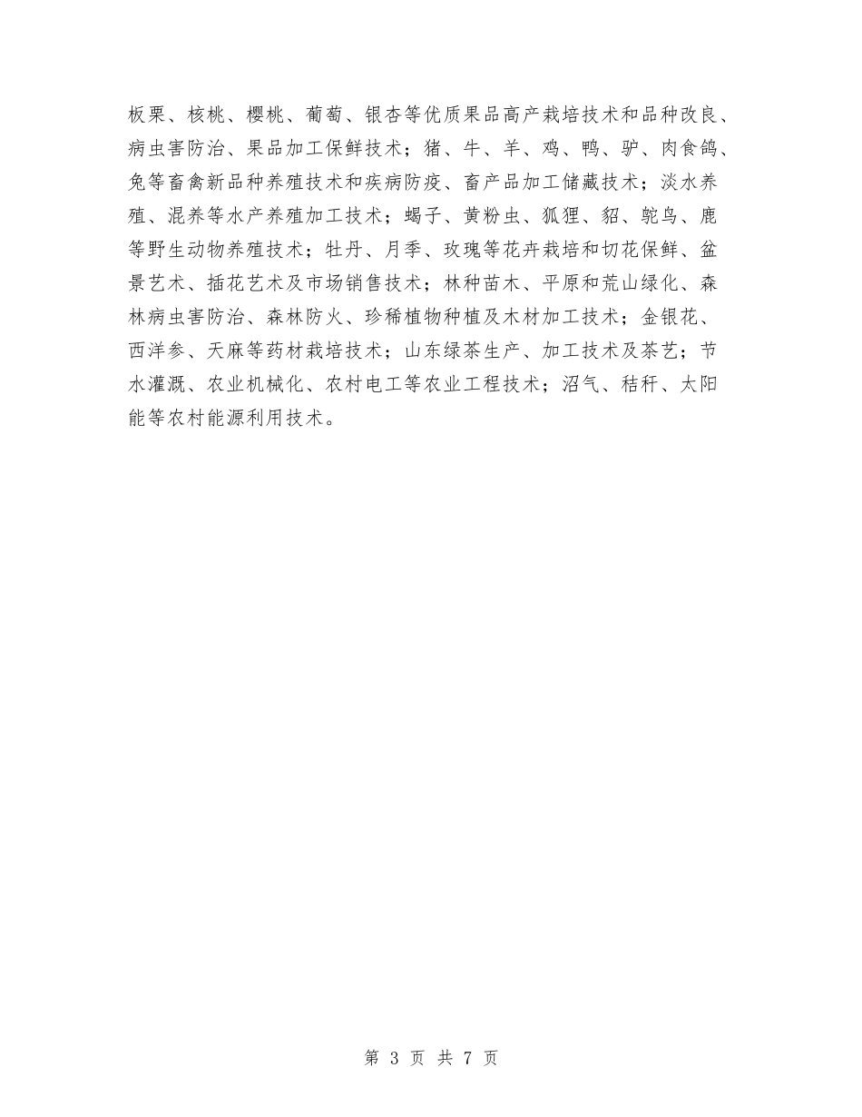 2024年基层党员远程教育计划范文与2024年基层党建工作计划汇编_第3页